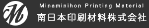 南日本印刷材料株式会社